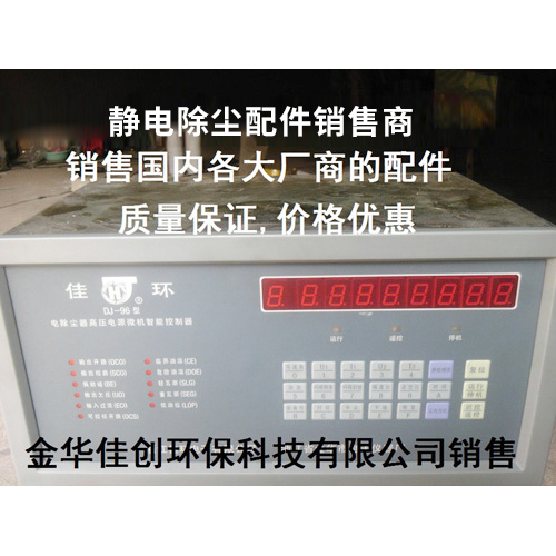 汉寿DJ-96型静电除尘控制器