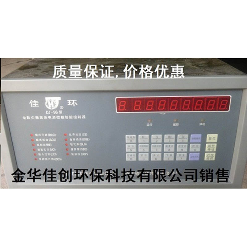 汉寿DJ-96型电除尘高压控制器
